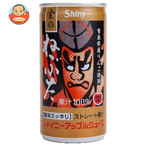 青森県りんごジュース シャイニー アップルジュース 金のねぶた 195g缶×30本入×(2ケース)| 送料無料 りんごジュース アップルジュース ストレート 果汁100%
