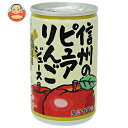 長野興農 信州のピュアりんごジュース 160g缶×30本入｜ 送料無料 果汁100% ふじ 紅玉 リンゴ 添加物不使用 JAS