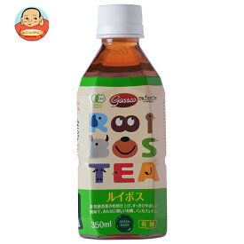 ガスコ Gass(ガス) オーガニックルイボス 350mlペットボトル×24本入｜ 送料無料 茶 ルイボス茶 ノンカフェイン 有機JAS