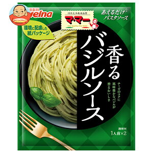 日清ウェルナ マ・マー あえるだけパスタソース バジルソース 46g×10袋入×(2ケース)| 送料無料 マ・マー パスタソース パスタ バジル