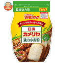 日清ウェルナ 日清 カメリヤ 強力小麦粉 チャック付 1kg×15袋入｜ 送料無料 強力小麦粉 小麦粉 粉 料理