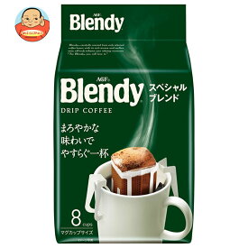 [ポイント5倍！3/11(水)1時59分まで全品対象エントリー&購入]AGF ブレンディ レギュラー・コーヒー ドリップパック スペシャル・ブレンド (7g×8袋)×12袋入｜ 送料無料 コーヒー