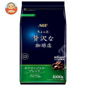 AGF ґX M[ER[q[ L}WEuh 1000g×9ܓb  nDi R[q[ 
