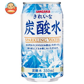 [ポイント5倍！5/9(土)20時〜全品対象エントリー&購入]サンガリア きれいな炭酸水 350ml缶×24本入×(2ケース)｜ 送料無料 炭酸飲料 炭酸水 缶 割り材 ソーダ スパークリング レモン 割材 スパークリングウォーター カロリーゼロ