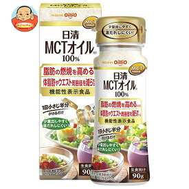 日清オイリオ 日清MCTオイルHC 90g×6本入｜ 送料無料 調味料 食用油 エネルギー補給