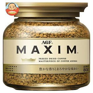 AGF マキシム 80g瓶×24本入| 送料無料 コーヒー インスタントコーヒー 珈琲 MAXIM