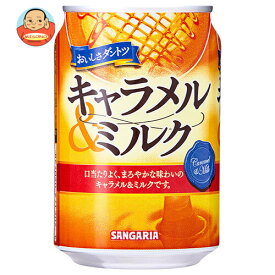 サンガリア おいしさダントツ キャラメル&ミルク 275g缶×24本入×(2ケース)｜ 送料無料 缶