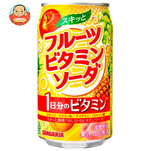 サンガリア スキッと フルーツビタミンソーダ 350g缶×24本入| 送料無料 果汁 果実 ミックスジュース ビタミン