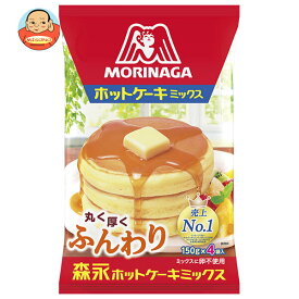 森永製菓 ホットケーキミックス 600g(150g×4袋)×14袋入｜ 送料無料 菓子材料 ホットケーキ パンケーキ