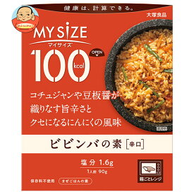 大塚食品 マイサイズ ビビンバの素 90g×30個入｜ 送料無料 一般食品 レトルト まぜごはんのもと ビビンバ