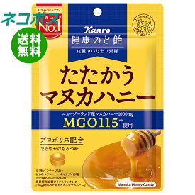 [ポイント5倍！8/11(火)1時59分まで全品対象エントリー&購入]ネコポス カンロ 健康のど飴 たたかうマヌカハニー 80g×6袋入｜ 全国送料無料 お菓子 あめ キャンディー のど飴 はちみつ ハチミツ