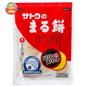 サトウ食品 サトウのまる餅 パリッとスリット 400g×20袋入| 送料無料 もち米 正月 まる餅 餅