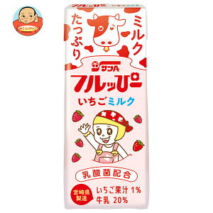 サンA フルッぴーいちごミルク 200ml紙パック×24本入×(2ケース)| 送料無料 いちごミルク 紙パック