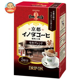 [ポイント5倍！6/11(木)1時59分まで全品対象エントリー&購入]キーコーヒー ドリップオン 京都イノダコーヒ モカブレンド (8g×5袋)×5個入｜ 送料無料 ドリップコーヒー 珈琲 ブレンドコーヒー