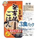 [ポイント5倍！6/11(水)1時59分まで全品対象エントリー&購入]神明 ファンケル 発芽米ごはん (160g×3P)×8袋入×(2ケース)｜ 送料無料 国内産 レンジ レトルト パックご飯 発芽玄米 3食パック