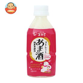 宝来屋 ストレート あま酒 350mlペットボトル×10本入｜ 送料無料 甘酒 あま酒 PET ストレート 国産米糀