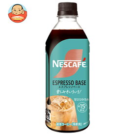 ネスレ日本 ネスカフェ エスプレッソベース 甘さひかえめ 500mlペットボトル×24本入｜ 送料無料 希釈用 微糖 コーヒー