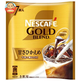 ネスレ日本 ネスカフェ ゴールドブレンド ポーション 甘さひかえめ (11g×7P)×24袋入｜ 送料無料 コーヒー インスタント ポーション アイスコーヒー