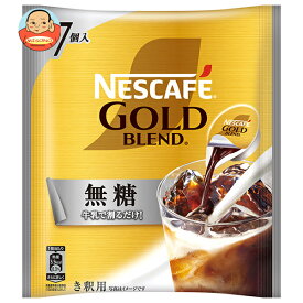ネスレ日本 ネスカフェ ゴールドブレンド ポーション 無糖 (11g×7P)×24袋入｜ 送料無料 アイスコーヒー ポーション インスタント