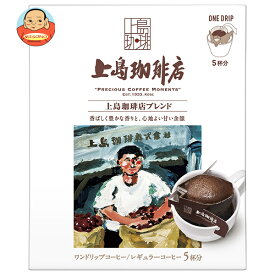 UCC 上島珈琲店 ワンドリップコーヒー 上島珈琲店ブレンド (12g×5P)×12箱入｜ 送料無料 嗜好品 コーヒー類 ドリップコーヒー