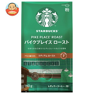 ネスレ日本 スターバックス レギュラーコーヒー パイクプレイスロースト(粉) 140g×6袋入×(2ケース)| 送料無料 スタバ コーヒー 珈琲 レギュラーコーヒー