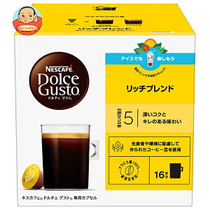 ネスレ日本 ネスカフェ ドルチェ グスト 専用カプセル リッチブレンド 16個(16杯分)×3箱入| 送料無料 Dolce Gusto コーヒー レギュラーコーヒー
