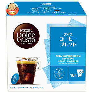 ネスレ日本 ネスカフェ ドルチェ グスト 専用カプセル アイスコーヒー ブレンド 16個(16杯分)×3箱入×(2ケース)| 送料無料 Dolce Gusto コーヒー