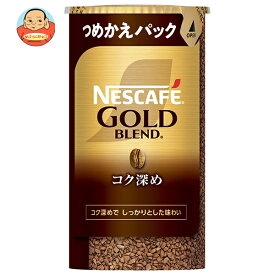 [ポイント5倍+200ポイント！7/11(金)1時59分まで全品対象エントリー&購入]ネスレ日本 ネスカフェ ゴールドブレンド コク深め エコ&システムパック【バリスタ詰め替え用】 95g×12個入｜ 送料無料 粉末 コーヒー 珈琲