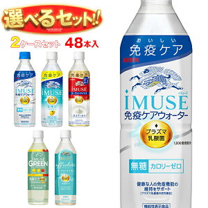 L iMUSE(C~[Y)V[Yy@\\Hiz Iׂ2P[XZbg 500mlybg{g×48(24×2){b  @\\Hi vY} _ C~[Y _