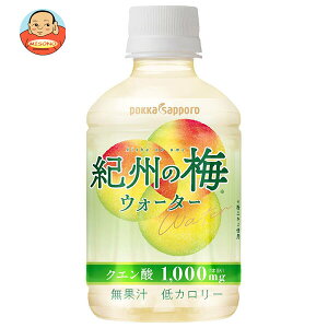 ポッカサッポロ 紀州の梅ウォーター 270mlペットボトル×24本入| 送料無料 飲料 清涼飲料水 無果汁