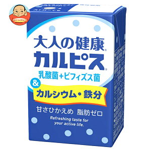 エルビー 大人の健康カルピス 乳酸菌+ビフィズス菌&カルシウム・鉄分 125ml紙パック×24本入| 送料無料 乳性 カルシウム 乳酸菌 紙パック