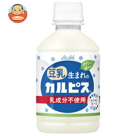 アサヒ飲料 豆乳生まれのカルピス 280mlペットボトル×24本入｜ 送料無料 乳成分不使用