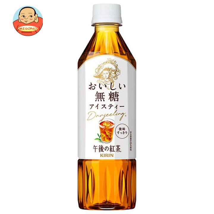 楽天市場】キリン 午後の紅茶 おいしい無糖【手売り用】 500mlペット 