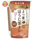 よつ葉乳業 クリーム仕立て よつ葉ほうじ茶オレ 200ml×12本入×(2ケース) メーカー 問屋直送 チルド 冷蔵品｜ 送料無料 クリーム ほうじ茶 北海道産 生クリーム