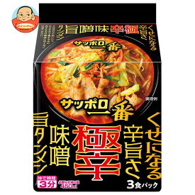 サンヨー食品 サッポロ一番 極辛 味噌旨タンメン 3食パック×9袋入｜ 送料無料 みそ インスタント麺 袋麺 即席 味噌ラーメン