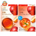 AGF ブレンディ カフェラトリー スティック 芳醇アップルティー (6.5g×7本)×24箱入｜ 送料無料 Blendy 嗜好品 紅茶 インスタント 粉末