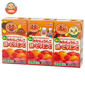[ポイント5倍！6/27(金)1時59分まで全品対象エントリー&購入]明治 それいけ!アンパンマンの朝のみかんとりんご 鉄・ビタミンC 125ml紙パック×36(3P×12)本入 メーカー 問屋直送｜ 送料無料 果実飲料 お子様飲料 オレンジ ミックスジュース