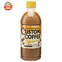 [ポイント5倍！8/11(月)1時59分まで全品対象エントリー&購入]サンガリア カスタムコーヒー カフェオレ 500mlペットボトル×24本入｜ 送料無料 コーヒー 珈琲 カフェオレ PET