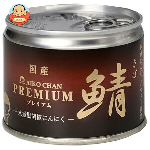 伊藤食品 あいこちゃん プレミアム 鯖水煮 黒胡椒にんにく入り 190g缶×24個入| 送料無料 一般食品 缶詰 サバ さば