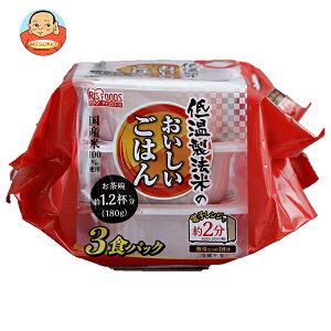 アイリスオーヤマ 低温製法米のおいしいごはん 国産米100% 3食パック (180g×3食)×8個入| 送料無料 一般食品 レトルト食品 ご飯 パック ごはん