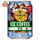 コカコーラ ジョージア アイスコーヒー 280g缶×24本入｜ 送料無料 珈琲 缶コーヒー アイスコーヒー 微糖