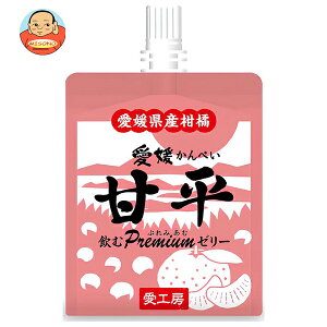 愛工房 飲むぷれみあむゼリー 甘平 180gパウチ×30個入| 送料無料 果実飲料 みかん ゼリー飲料