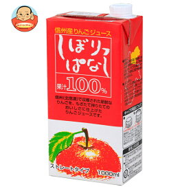 寿高原食品 信州産りんごジュース しぼりっぱなし 100%ストレート 1000ml紙パック×6本入×(2ケース)｜ 送料無料 りんご アップル リンゴ フルーツ 果実
