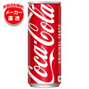 [ポイント5倍！6/27(金)1時59分まで全品対象エントリー&購入]コカコーラ コカコーラ 250ml缶×30本入×(2ケース) メーカー直送｜全国送料無料 コーラ 缶 250 炭酸 コカコーラ 缶 炭酸飲料