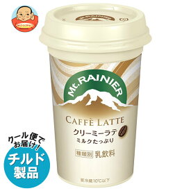 森永乳業 マウントレーニア カフェラッテ クリーミーラテ 240ml×10本入×(2ケース) チルド 冷蔵品｜ 送料無料 チルド 珈琲 カフェラテ コーヒー チルド商品
