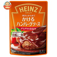 [ポイント5倍！7/26(日)1時59分まで全品対象エントリー&購入]ハインツ かけるハンバーグソース デミグラ…
