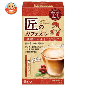 片岡物産 匠のカフェオレ 濃厚ミルク 70g(14g×5本)×6個入×(2ケース)｜ 送料無料 嗜好品 スティックコーヒー ミルク入り