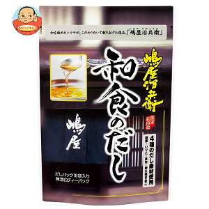 シマヤ 嶋屋治兵衛 和食のだし (8g×18)×6袋入×(2ケース)| 送料無料 一般食品 調味料 粉末 出汁 だし 袋
