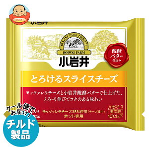 小岩井乳業 とろけるスライスチーズ 105g(7枚入り)×12本入×(2ケース) チルド 冷蔵品| 送料無料 チルド商品 チーズ 乳製品