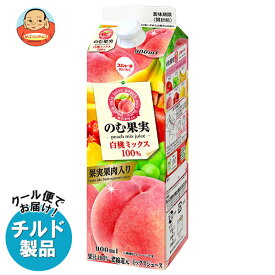 スジャータ のむ果実 白桃ミックス 900ml紙パック×12本入 チルド 冷蔵品｜ 送料無料 ジュース ピーチ 桃 白桃 ミックスジュース